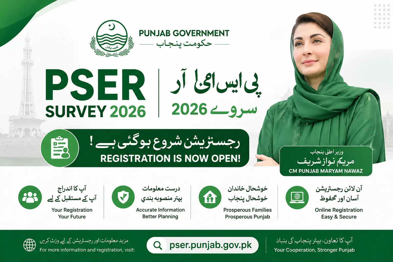 pser online registration
